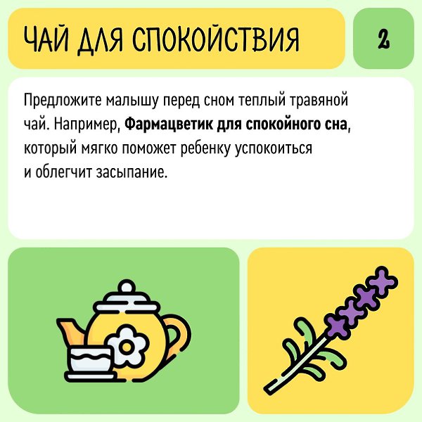 Мамы и папы грудничков знают, как непросто бывает уложить малыша спать. Особенно, после активного и ... - 3