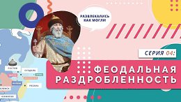 ���������� ��������������� | ����� 04