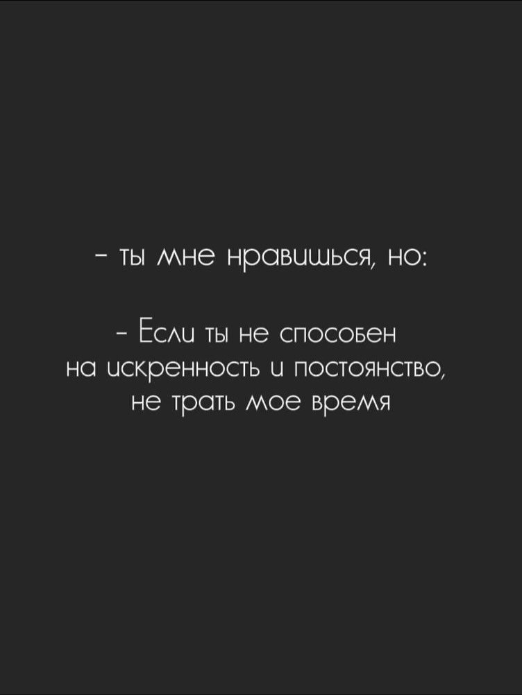 Mужчина не ценит женщину, которая соглашается быть «одной из». Но он начинает бороться за ту, что ... - 6