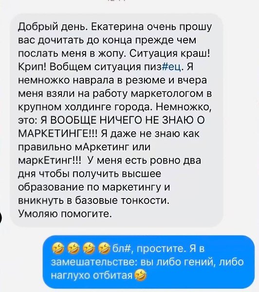 Хоть этот кандидат ничего о маркетинге и не знает, хватка у него железная. Пятилетку за два дня.
