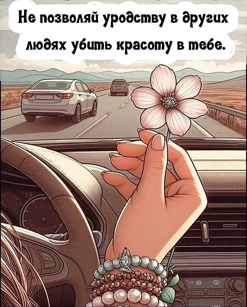 Быть хорошим человеком — это выбор, а не реакция