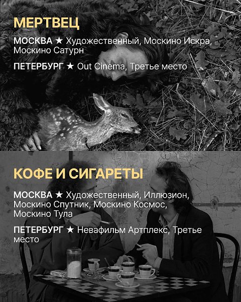 Повторные сеансы фильмов «Иноекино» в традиционной рубрике. Билеты на сайтах кинотеатров, на нашем ... - 6