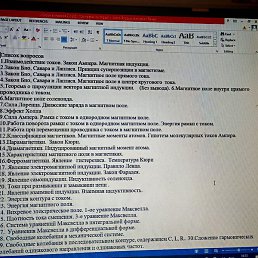 , -, 18 