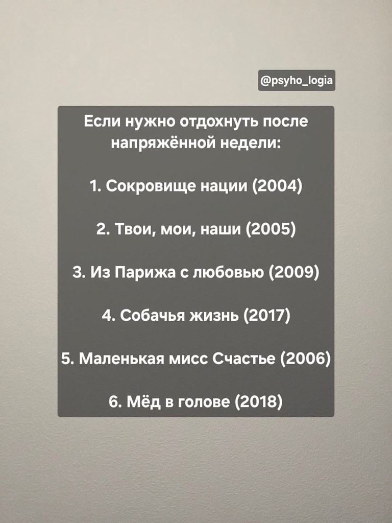 Список фильмов с настоящим посылом — для тех моментов, когда душе нужно что-то большее, чем просто ... - 5