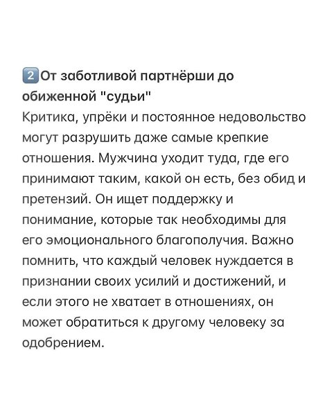 Каждый мужчина ищет в отношениях вдохновение, поддержку и страсть. Но что происходит, когда всё это ... - 2
