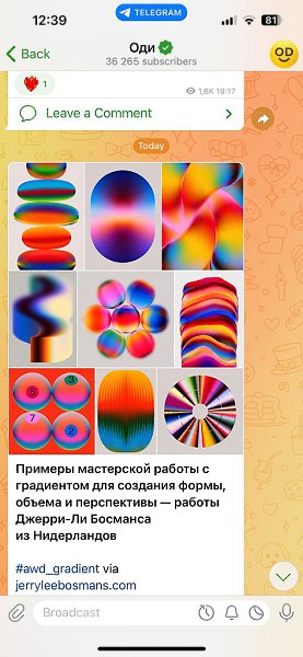 Подписывайтесь на нас в Телеграме. Там много новых постов: https://t.me/awdee - 5