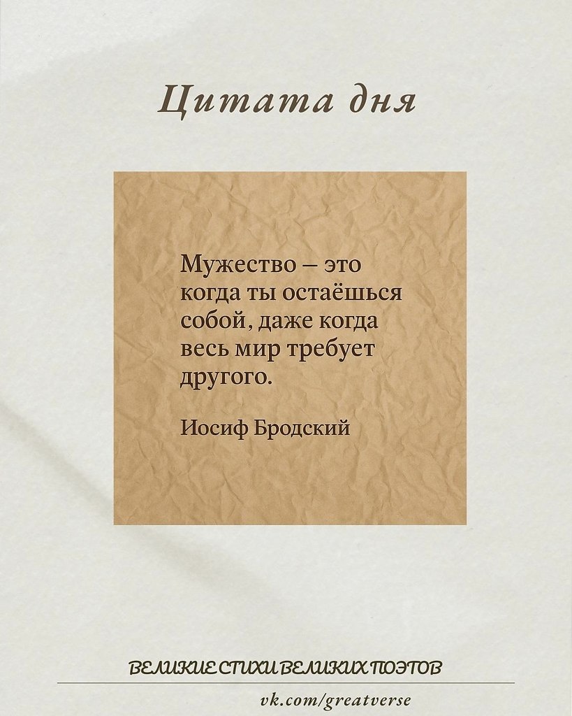 Эта цитата — не просто размышление о стойкости. Это вызов каждому, кто сталкивается с давлением ...