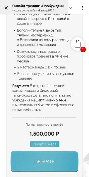 Боня предлагает