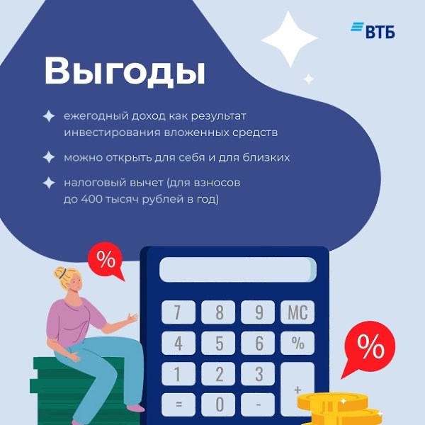 Реально ли увеличить собственные накопления и одновременно получить финансовую поддержку от ... - 3