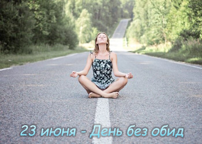 День без обид (Let It Go Day).К терпимости и прощению призывают верующих ислам, христианство и ...