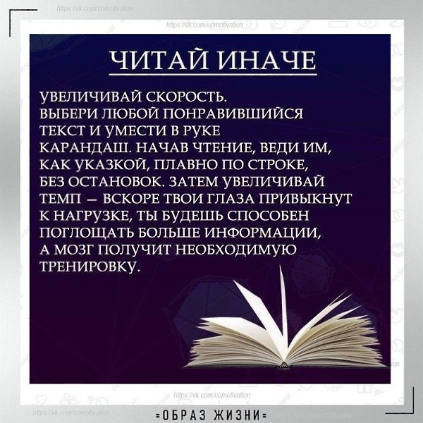 Полезные советы тем, кто тренирует извилины. - 2