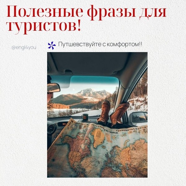 Вот 20 полезных фраз для туристов на английском языке с переводом: 1. Where is the nearest hotel? ... - 2