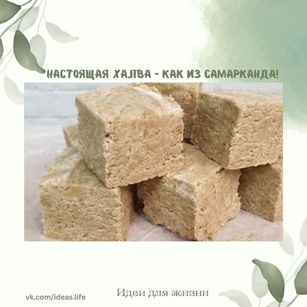 Вам понадобится всего два стакана семечек и стакан сахара, чтобы создать вкус, будто с восточного ...