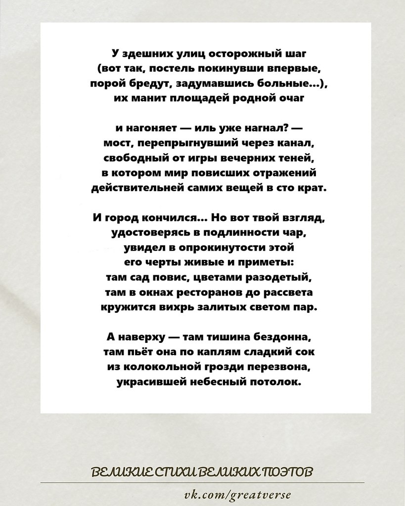 Стихотворение Райнера Марии Рильке «Quai du Rosaire» — это медитативная и чувственная зарисовка о ...