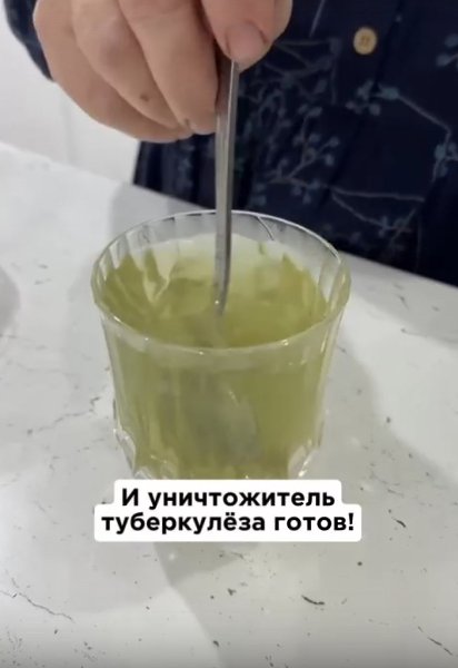 Рецепт от пульмонолога: Убийца туберкулезной палочки! - 2