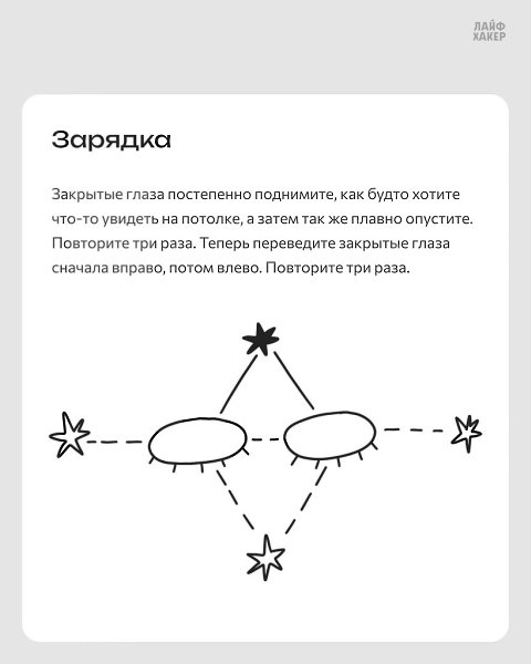 5 простых упражнений для глаз, которые помогут снять усталость.Даже самые простые упражнения могут ... - 4