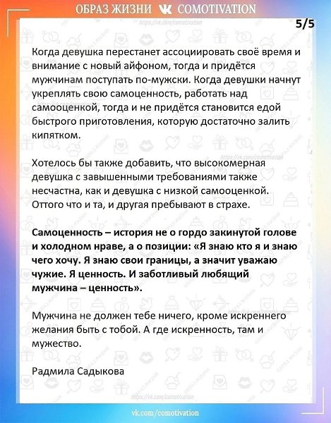 Прочтите! Взгляд на отношения, который может изменить всё. - 5