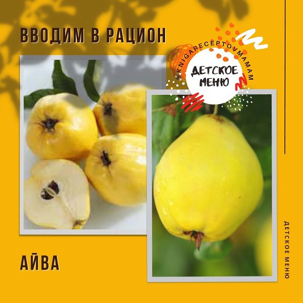 #ВВОДИМ_В_РАЦИОН.С какого возраста можно давать детям? - 3