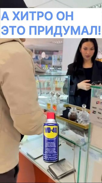 ������� ���: ������ ��������� WD-40 �� ������� ������ � ���������� ��� ��� ������� ������������ ... - 2