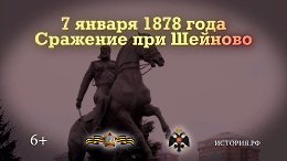 �������� ��� �������. 7 ������ 1878 ����