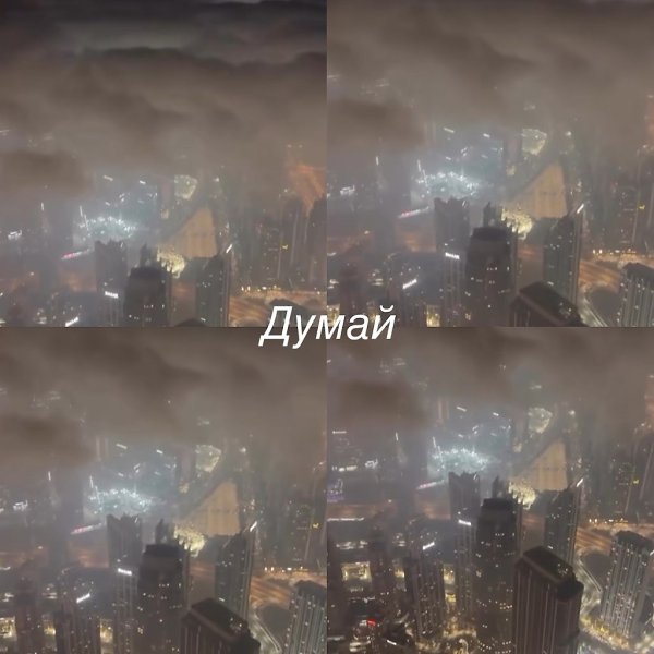 Ночной Бурдж-Халифа – Завораживающий вид на облака! Ночью Бурдж-Халифа открывает удивительный ...