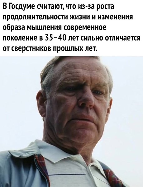 Наоборот , это наше поколение такое, а вот молодежь сейчас уже в 20 выглядят на 30 - 3