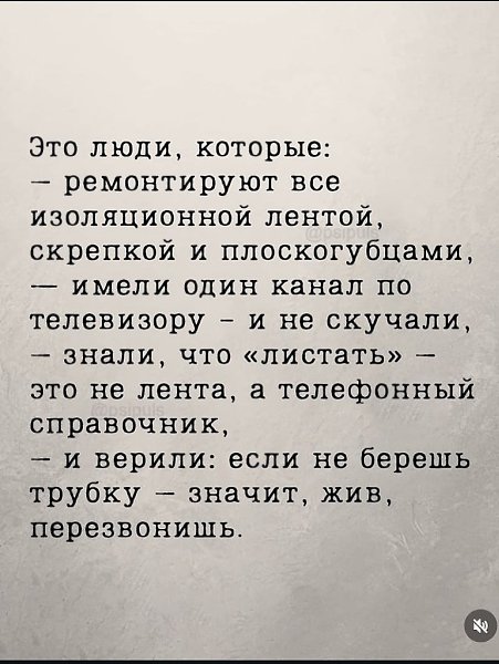Говорят, что это последнее поколение, которое слушает своих родителей. И первое поколение, которое ... - 7