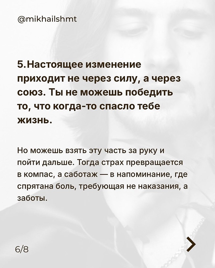 Нужно уметь отпустить свою боль - 6