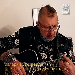 ���� Wal, ������, 58 ��� - ��������� 9 ������� 2023