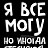 ���� Qwer, ���������, 105 ��� - ��������� 24 �������� 2025