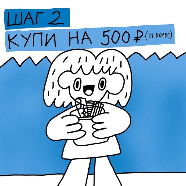 Пошаговое руководство, как получить подарок от