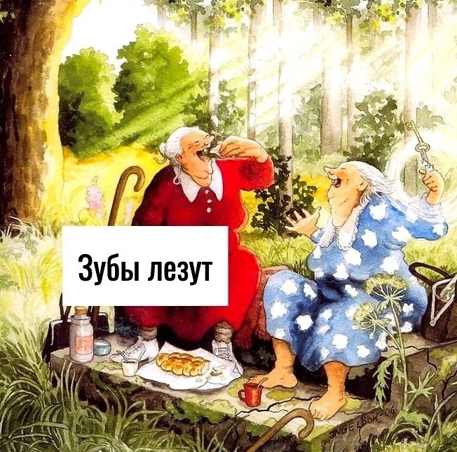 Шутка смешная, ситуация страшная - 2