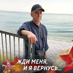 Viktor, ������, 67 ���