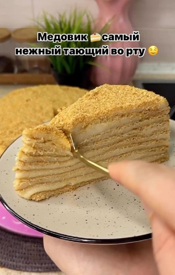 Нежный Медовик