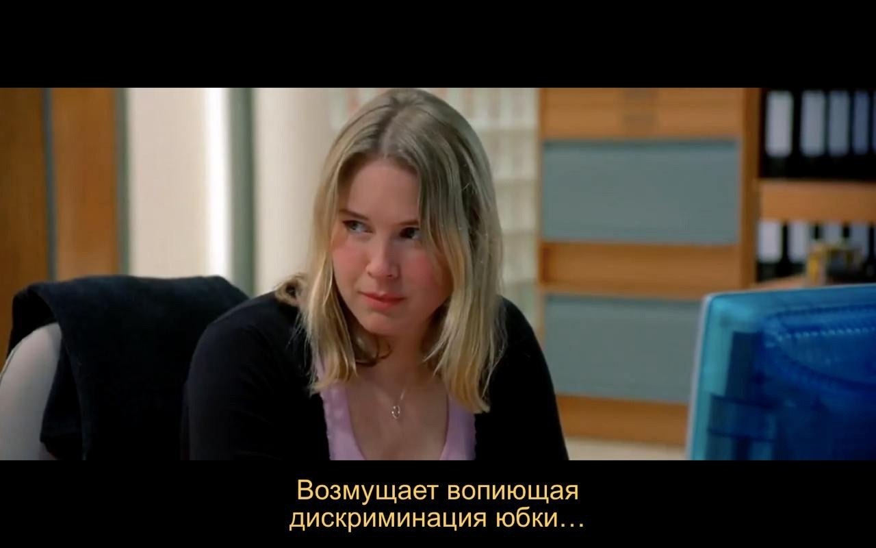    / Bridget Jones's Diary, 2001.dir. Sharon Maguire - 5