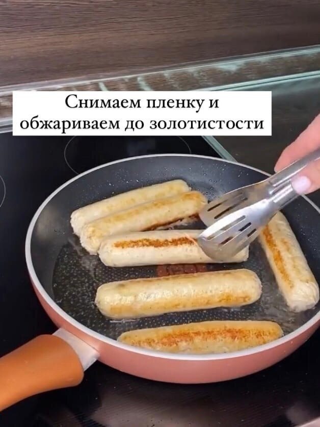 Домашние колбаски из 2-х ингредиентов - 8