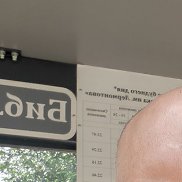�����, 42 ����, ������