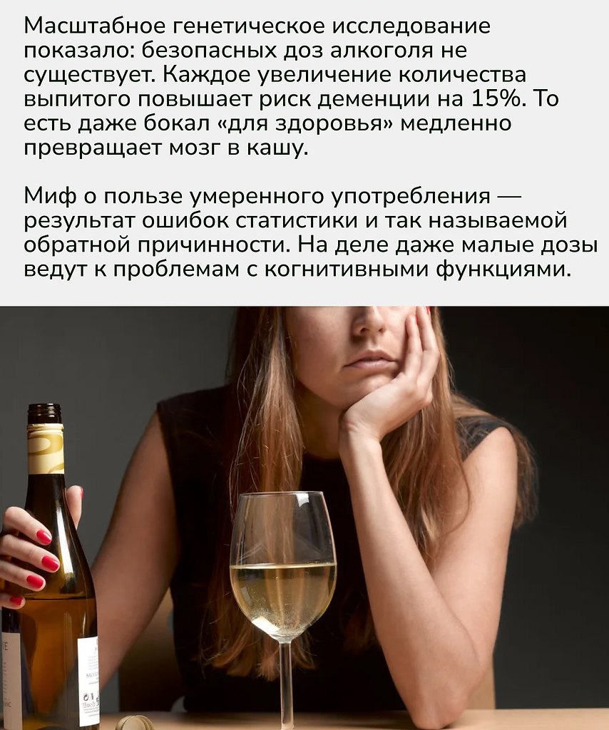 Алкоголь не укрепляет сердце и не продлевает жизнь — он только ускоряет путь к слабоумию.Настоящая ... - 2