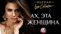 ,        RUSSIAN LYRIC COLLECTION