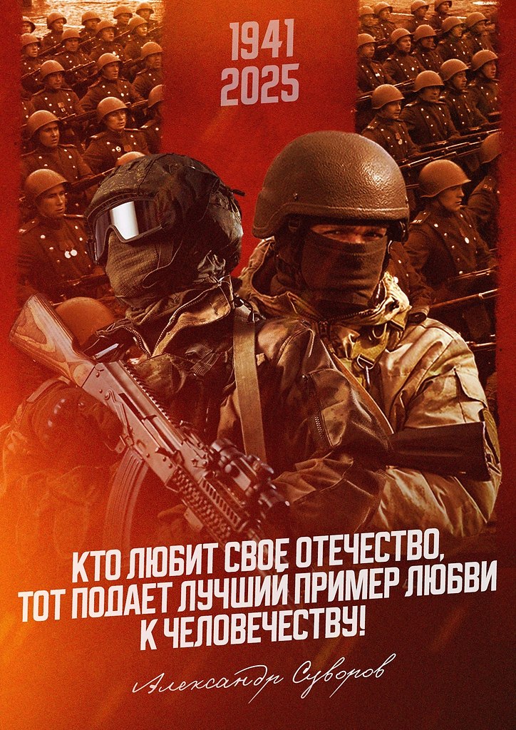 Мы подаем пример нашим нашим детям!