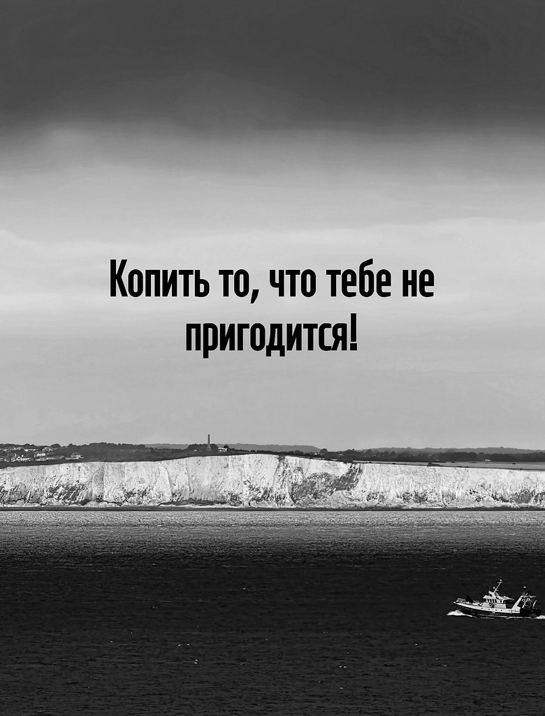 8 вещей, которые не стоит делать в жизни - 3