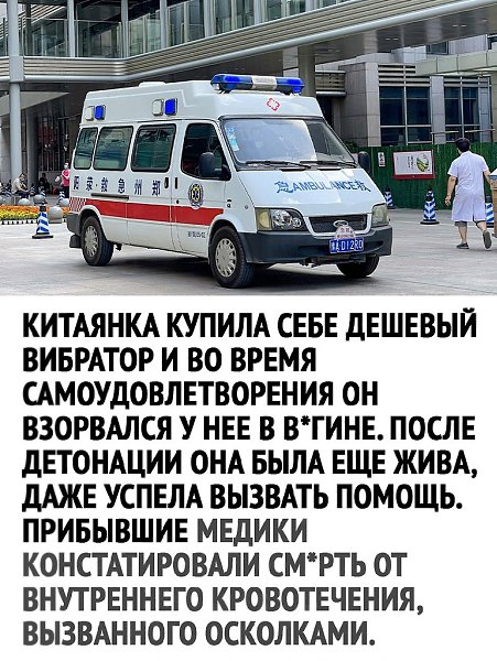 Эта история еще раз напоминает о том, как важно заботиться о собственной безопасности и не экономить ... - 2