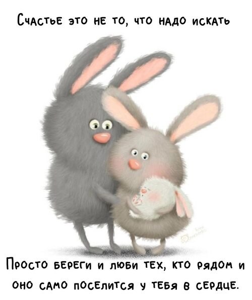 Всё будет хорошо! - 29 октября 2025 в 01:31