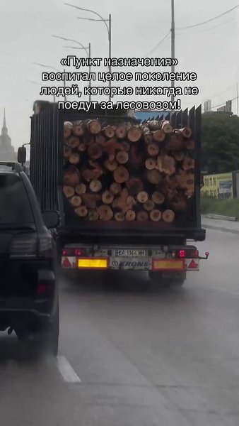 Каждый раз когда я еду за таким камазом, думаю про этот фильм!)