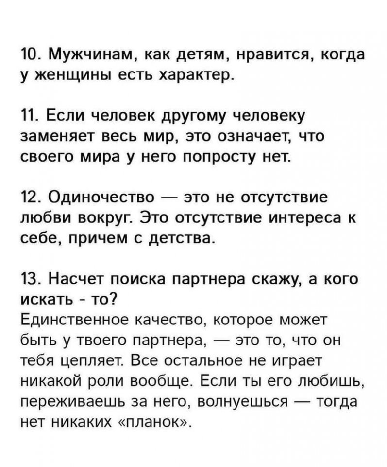 А советы реально жесткие - 6