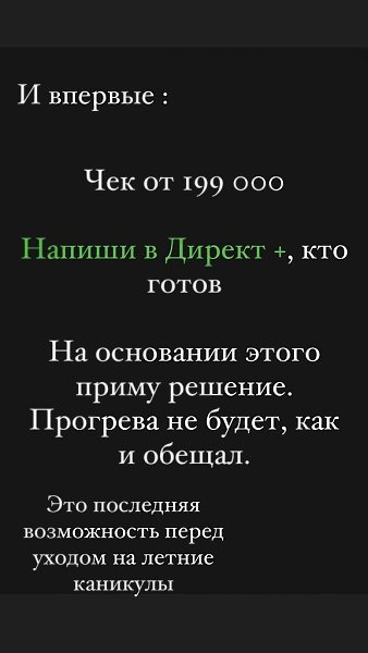 ВНИМАНИЕ! Супер шанс зайти на программу Наставники. Со скидкой на последний 20-й поток Листай слайды ... - 5
