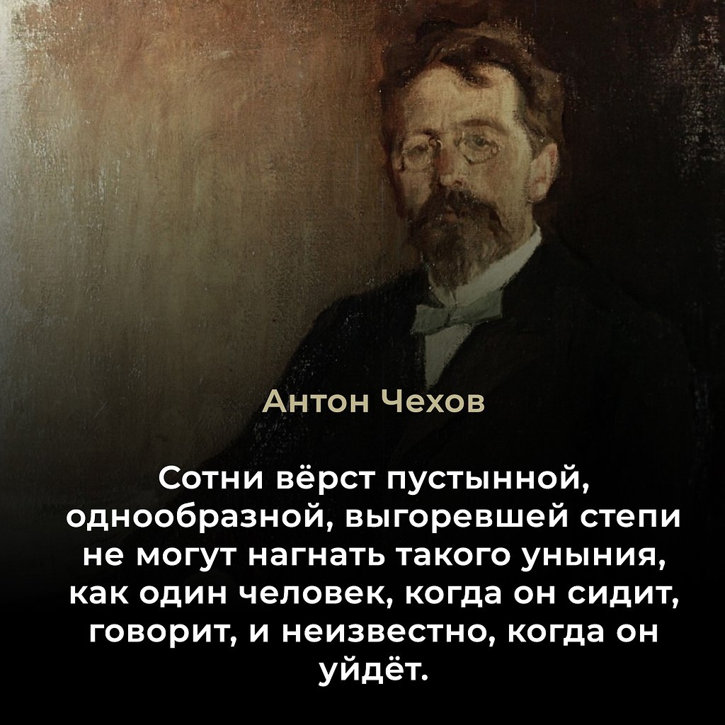 Антон Павлович Чехов (29 января 1860, Таганрог — 15 июля 1904, Баденвайлер, Германия) — русский ...