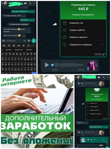 НА ПОДРАБОТКУ ТРЕБУЕТСЯ МЕНЕДЖЕР ПО ПРОВЕРКАМ (УДАЛЕННО).Условия :Наличие ПК или cмартфона;Хороший ... - 2