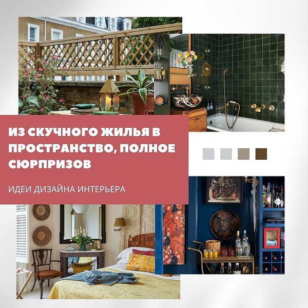 Небольшая квартира в Кенсингтоне преобразилась из стандартного жилья в оригинальное пространство с ...