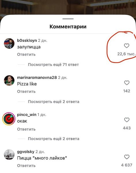 “Пицца года”: ресторатор попросил помощи — и пожалел? Один ресторатор решил поиграть с аудиторией и ... - 2